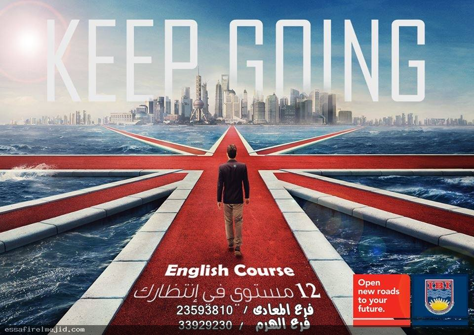 اتكلم انجليزى المعهد البريطانى