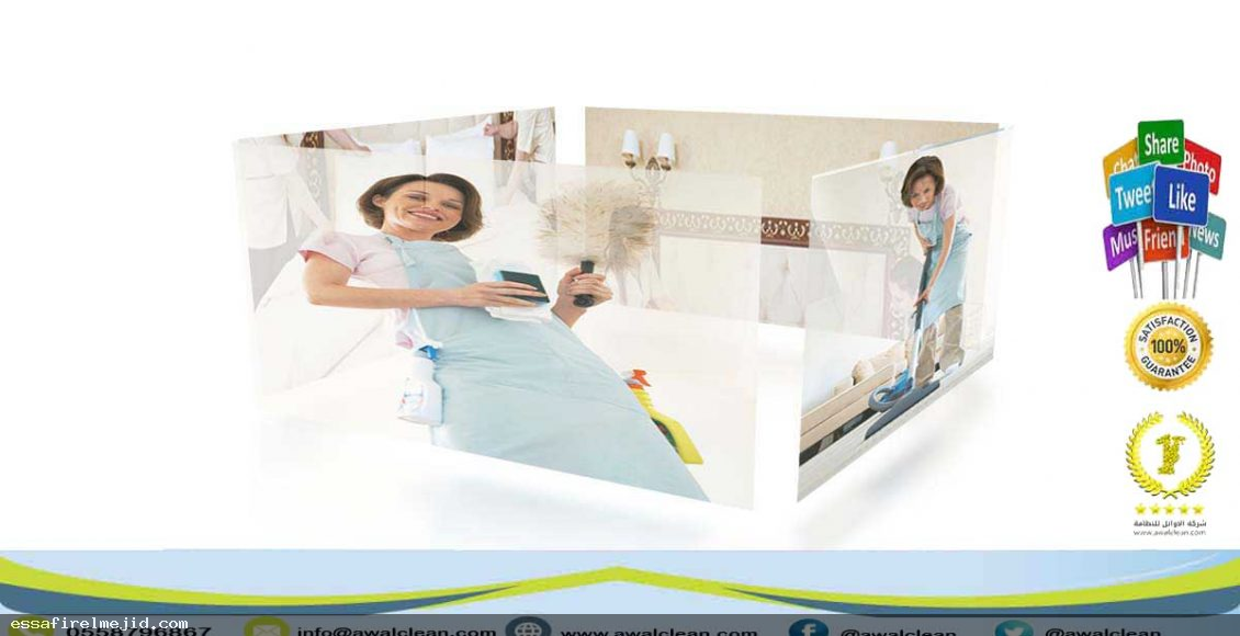شركة تنظيف بالرياض عمالة فلبينية