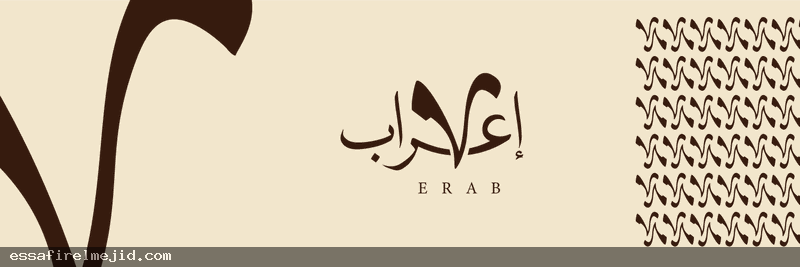 erab.sa: متجر ملابس رائد يعكس