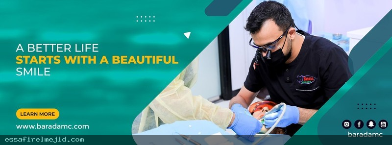 مركز برادا الطبي: الرعاية الشاملة