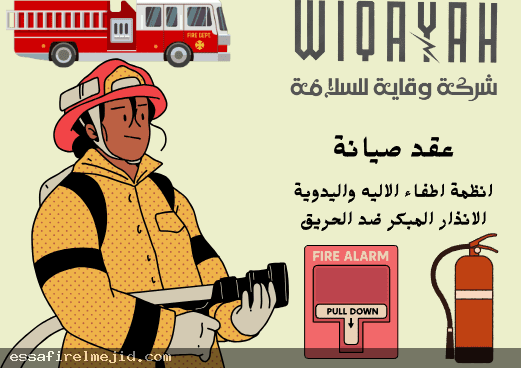 أهمية شهادات السلامة والتقارير الفنية