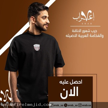 إعراب احتضان الهوية العربية بلمسة