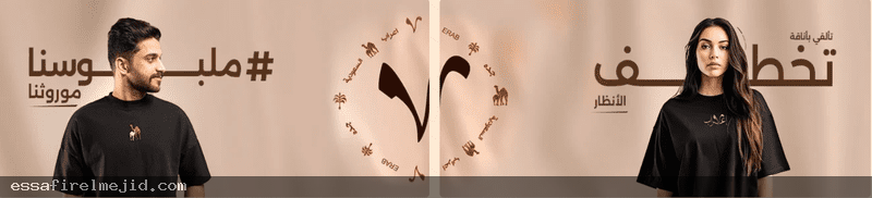erab.sa: متجر ملابس رائد يعكس