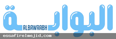 أغرب العادات والتقاليد الوطن العربي