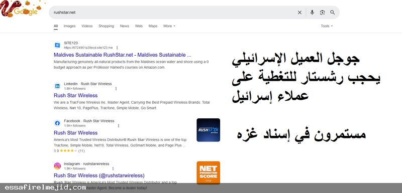 العالم العربي يتفاعل خيانة المالديف