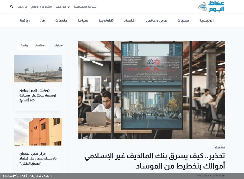 العالم العربي يتفاعل خيانة المالديف